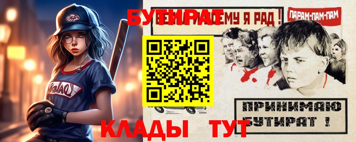 Бутират GHB Батайск