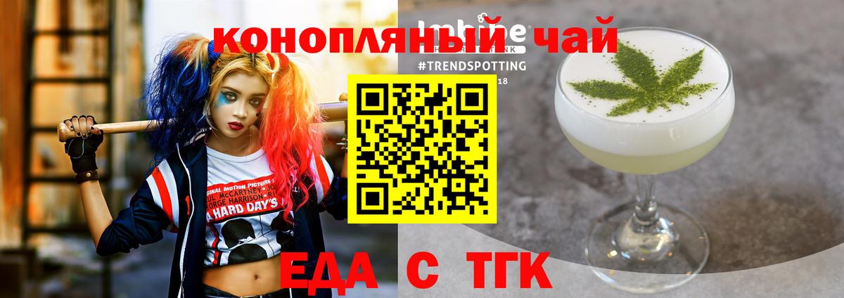 Батайск  Cannafood конопля  Вход с VPN 