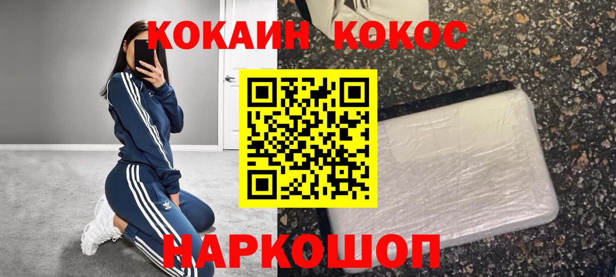 Cocaine FishScale  Кокаин 97%  магазин    Батайск  Вход с VPN 