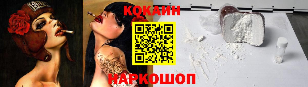 COCAIN Fish Scale Батайск