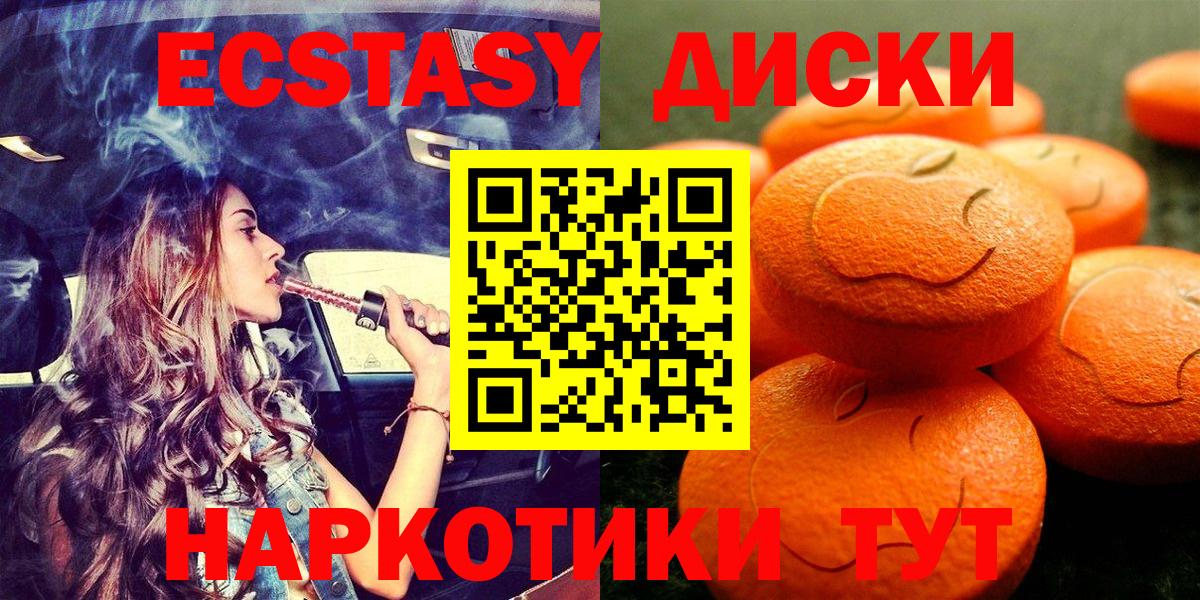 Ecstasy  ЭКСТАЗИ ешки  ЭКСТАЗИ Cube  Вход с VPN  Батайск 