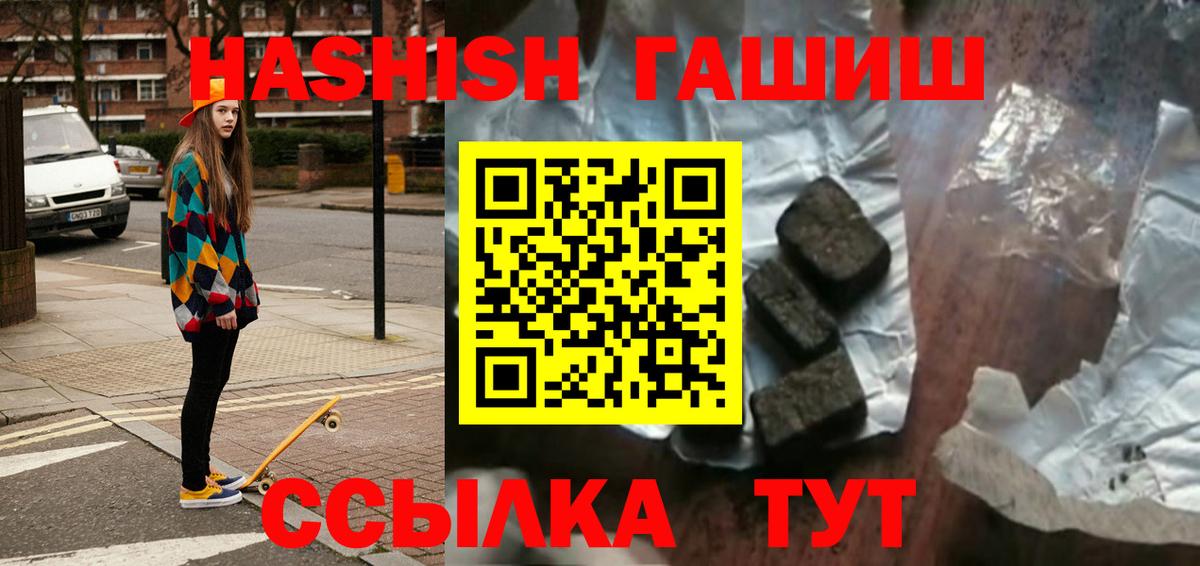 ГАШ  Вход с VPN  ГАШ hashish  Батайск  закладки  ГАШ убойный 