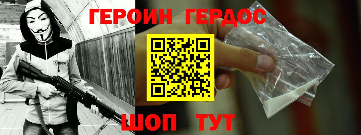 Батайск  Героин гречка  Вход с VPN 
