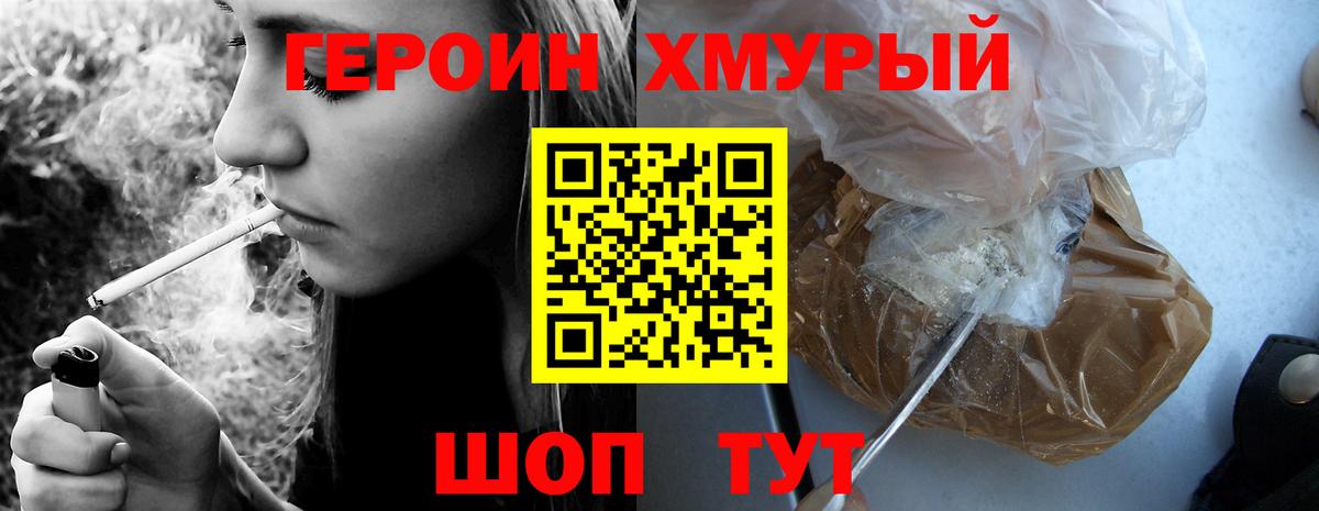 Героин герыч Батайск