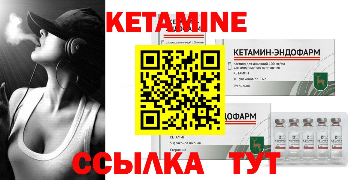 Батайск  КЕТАМИН VHQ  Вход с VPN 