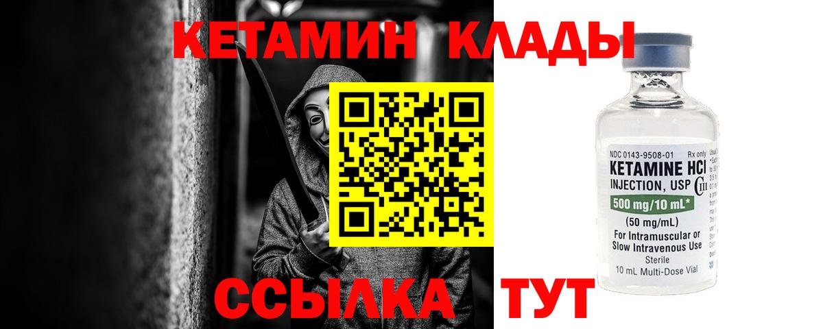 КЕТАМИН ketamine Батайск