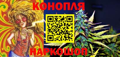 марихуана Новодвинск