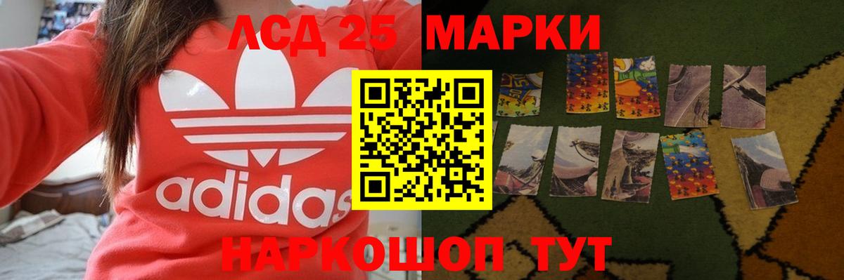 Лсд 25 экстази кислота  LSD-25 экстази кислота  Вход с VPN  ссылка на мегу ТОР  Батайск 