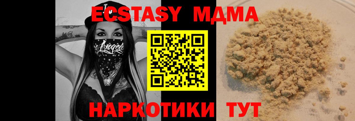 МДМА VHQ  МДМА Molly  Батайск  МДМА  Вход с VPN 