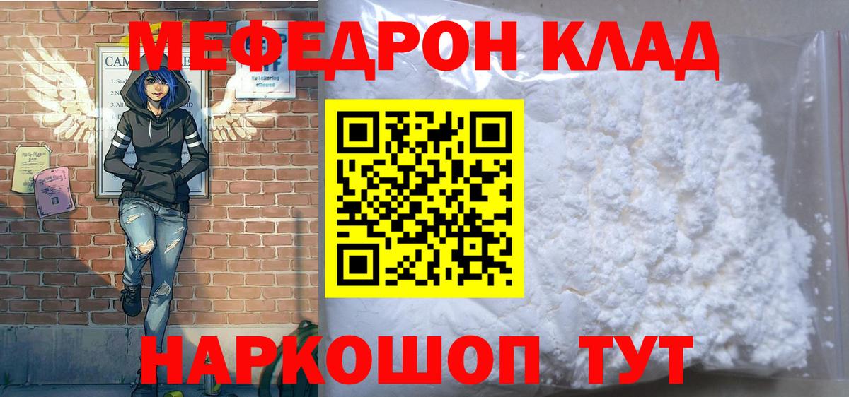 МЯУ-МЯУ 4 MMC  наркота  Батайск  МЕФ mephedrone  Вход с VPN 