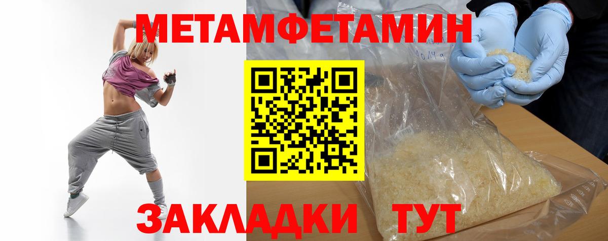 Первитин винт Батайск