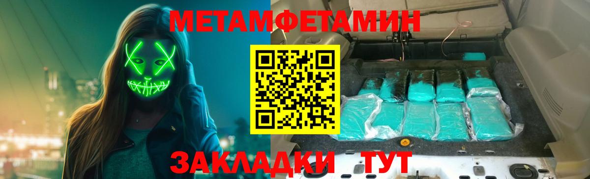 Батайск  МЕТАМФЕТАМИН Декстрометамфетамин 99.9%  Вход с VPN  МЕТАМФЕТАМИН Декстрометамфетамин 99.9% 